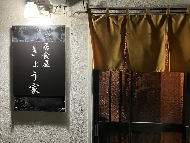 ishokuyakyou ya photo 5