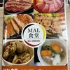MAL食堂