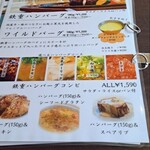 からだ想いの肉ダイニング 鉄重 - 