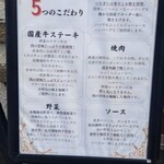 からだ想いの肉ダイニング 鉄重 - 