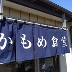 かもめ食堂 - 