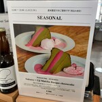UNITY CAFE - 桜と宇治抹茶のバスクチーズケーキ　写真入りメニュー