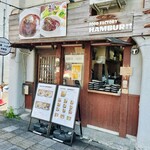 FOOD FACTORY HAMBUR - 