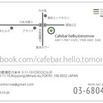 cafebar hello tomorrow - 