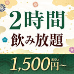 千年の宴 - 