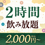 千年の宴 - 