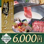 千年の宴 - 
