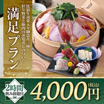 千年の宴 - 