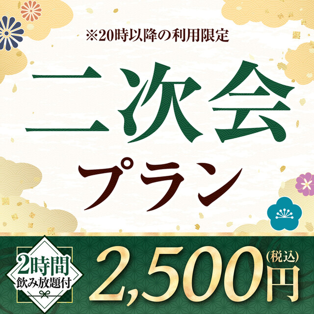 福福屋 苫小牧表町2丁目店 - 苫小牧（居酒屋）の写真