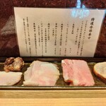 中華蕎麦 とみ田 - 特選全部乗せ