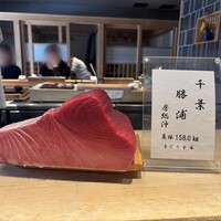 鮨 たくま - 