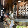 つる瀬 湯島本店