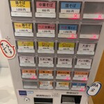 麺屋 はなぶさ - 