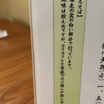 御手打ちそば やま本 - その通りでした。