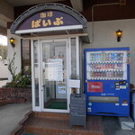 KAORI食堂 - 喫茶ぱいぷを間借り☆