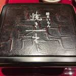 鰻まいもん 焼き一生 - 