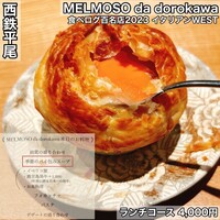メルモーゾ ダ ドロカワ - 