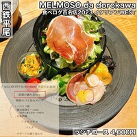 メルモーゾ ダ ドロカワ - 