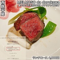 メルモーゾ ダ ドロカワ - 