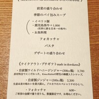 メルモーゾ ダ ドロカワ - 