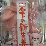 ベルク - 岩下の新生姜 199円+税！