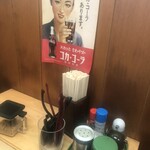 ダルマヤラーメン - 