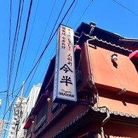 人形町今半 本店 - 