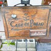 カフェ ド パブロ