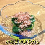 おばんざい菜の花 - 小松菜のおひたし