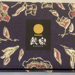 鰻楽 - 箱入り