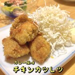 おばんざい菜の花 - カレー風味チキンカツレツ