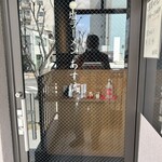 塩ラーメン あす流 - 