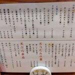 手打うどん 風月 - 