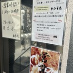 塩ラーメン あす流 - 