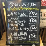 おばんざい菜の花 - 今日のおすすめ