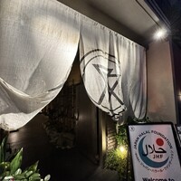 肉亭ふたご iki 本郷三丁目店 - 