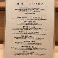 鮨 由う - 