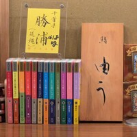 鮨 由う - 