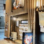 箱館居酒屋 熾美 - 