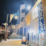 箱館居酒屋 熾美 - 