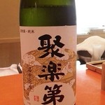 祇園つじや - 佐々木酒造(佐々木蔵之介さんの実家のお酒)