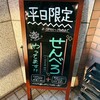 沖縄×新潟ダイニング がじゅまるの森 - 