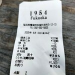 1954 Fukuoka - 