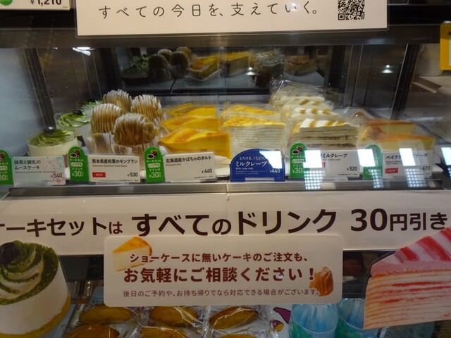 ドトールコーヒーショップ 置賜総合病院店（DOUTOR COFFEE SHOP） - 西大塚（カフェ）の写真