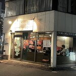 松阪牛肉焼 つる屋 - 