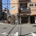 関東煮 きくや - 