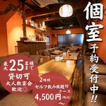 活海老バル orb - 