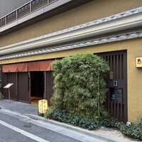 伊勢廣 京橋本店 - 