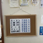 紫川ラーメン - 