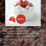 パティスリー リョーコ - 